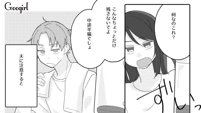 「そこまでして飲みたいわけじゃない」いろんな理由をつけて断固として麦茶を作らない迷惑夫の話