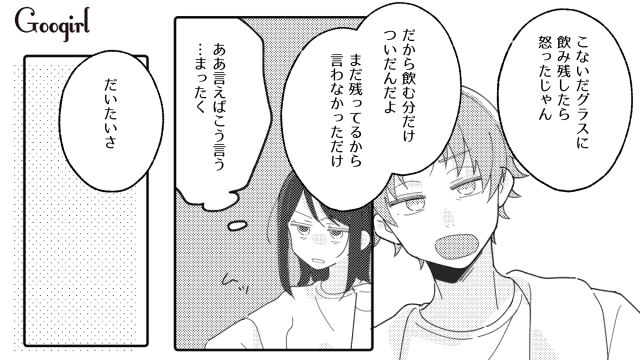 「そこまでして飲みたいわけじゃない」いろんな理由をつけて断固として麦茶を作らない迷惑夫の話