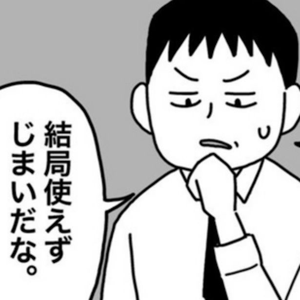 「大学生の息子に仕送り30万はアリか？」 画像提供：ホンダアオイ(@hondagobo)