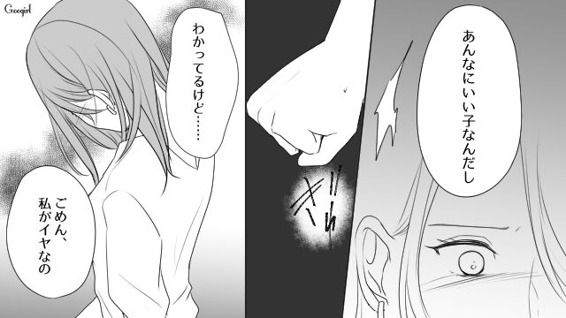 親友の彼氏に一目惚れ…アプローチした結果、「本当にいい子だな」好意的に受け止めた話