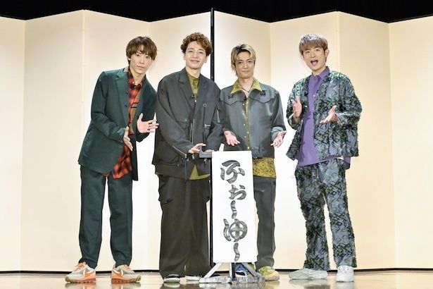 ふぉ〜ゆ〜の越岡裕貴さん、福田悠太さん、辰巳雄大さん、松崎祐介さん 『ENTA!7 4U. Zepp in de SHOW』製作発表会見より 