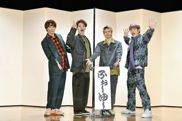 【写真】『ENTA!8 4U. Zepp in de SHOW』の製作発表会見に登壇したふぉ〜ゆ〜の4人 『ENTA!7 4U. Zepp in de SHOW』製作発表会見より 