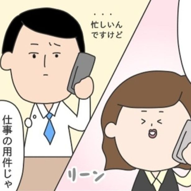 他の電話よりもお気に入り社員との会話が優先！ ぷく子(@pukukoOL)