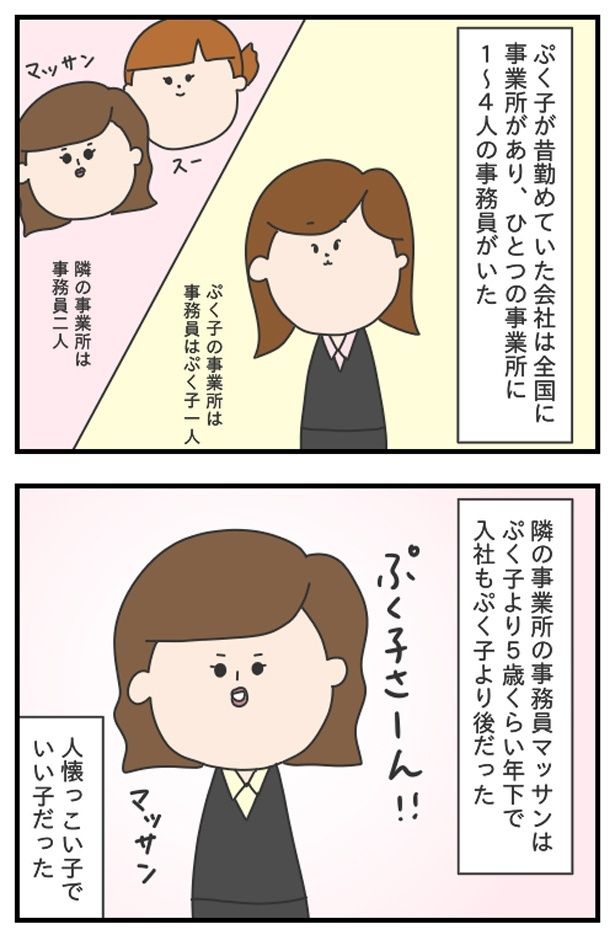 blog100-1 ぷく子(@pukukoOL)