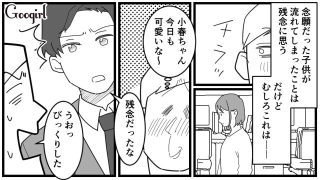 「よし、これで離婚できるな…」妻の流産を喜ぶ最低な夫の話