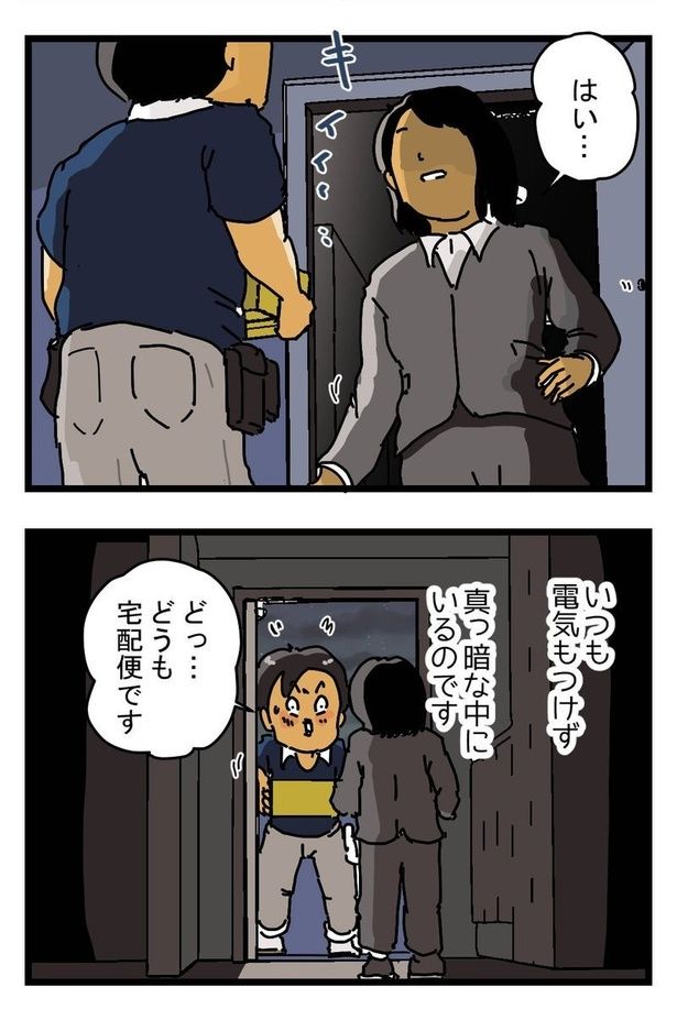 『暗闇の女性客』02 画像提供：(C)ゆきたこーすけ(@kosukeyukita) 