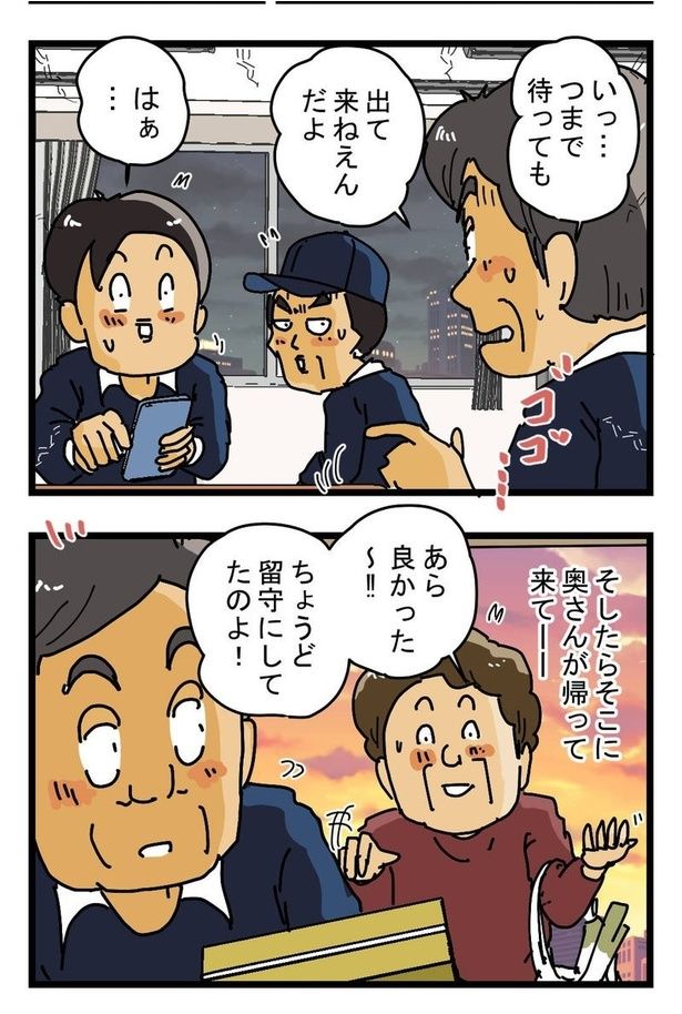 『ちょっと待ってね』02 画像提供：(C)ゆきたこーすけ(@kosukeyukita) 