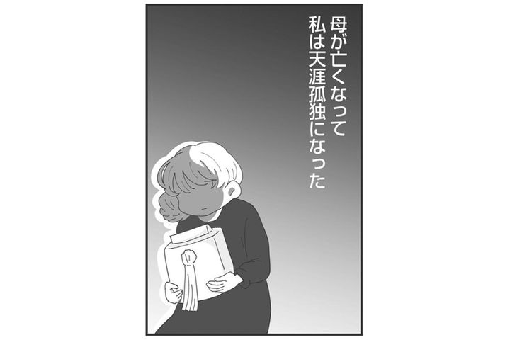 「母に恩返しがしたかった」必死に努力したのに母の身にまさかの事態が【長男の嫁ってなんなの？ #6】