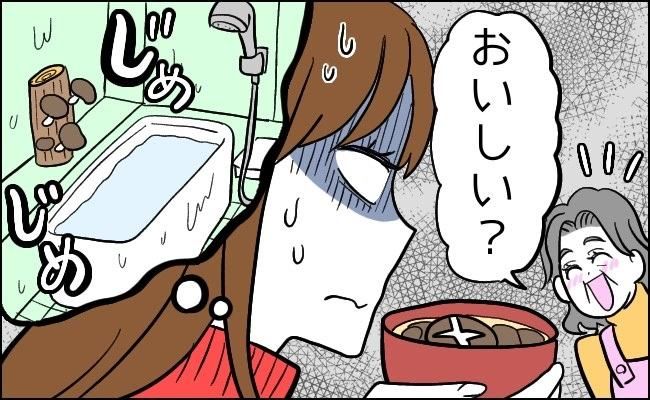 義両親驚き体験談 イメージカット