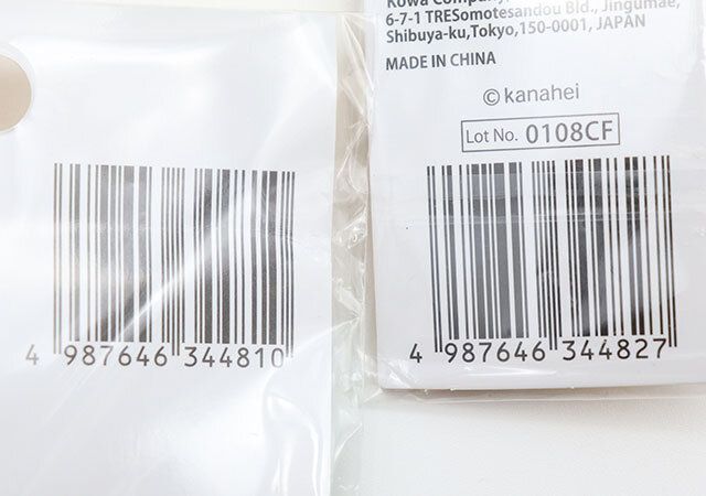 ダイソーのペンケースとシャープペンシル カナヘイの小動物のJANコード