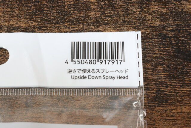 ダイソー逆さで使えるスプレーヘッドjan
