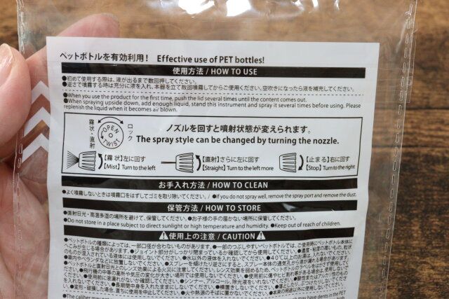 ダイソー逆さで使えるスプレーヘッド噴射