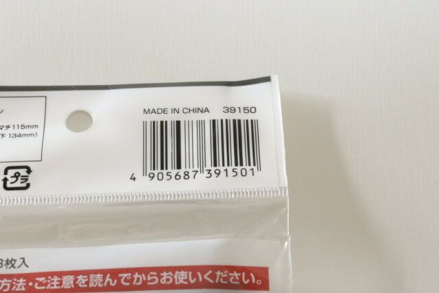 レンジで炊飯バッグ3枚入 JANコード