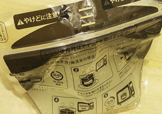 レンジで炊飯バッグ3枚入 浸水