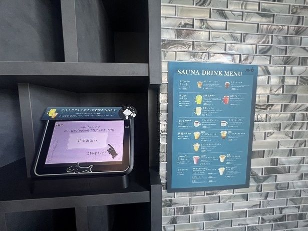 ロッカーキーを使ってドリンクのオーダーができる