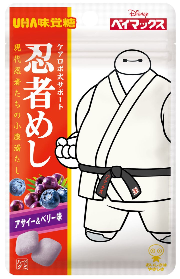 UHA味覚糖「忍者めし ベイマックス アサイー＆ベリー味」空手