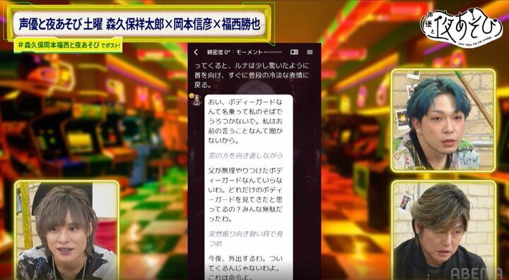 【写真・画像】森久保祥太郎、最先端AIチャットアプリに翻弄される「失礼いたしましたお嬢様」福西勝也は関係を不安視 2枚目