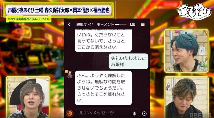 【写真・画像】森久保祥太郎、最先端AIチャットアプリに翻弄される「失礼いたしましたお嬢様」福西勝也は関係を不安視 3枚目