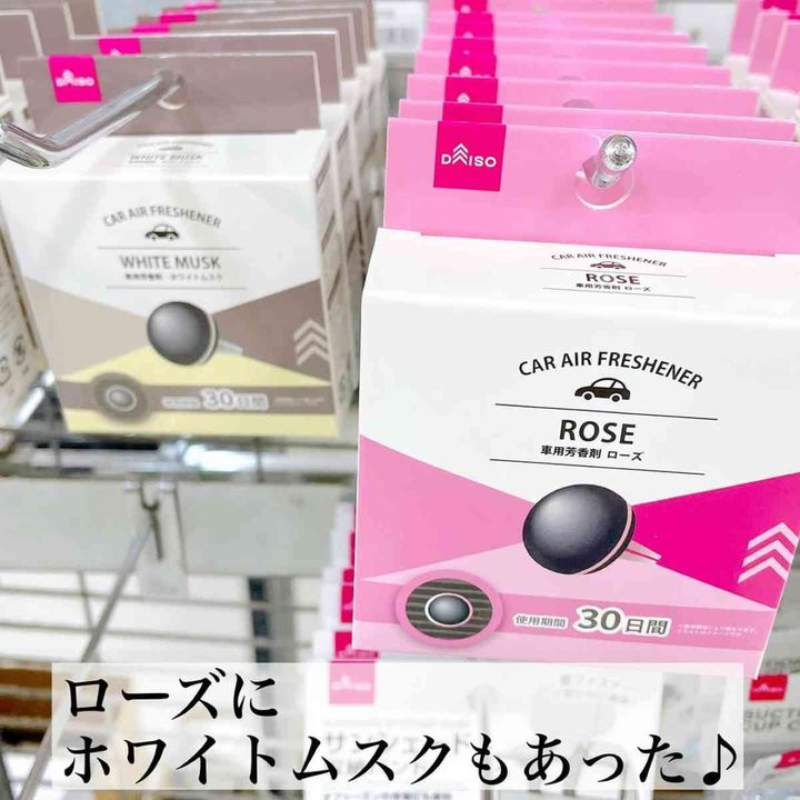 ダイソー┃車用芳香剤
