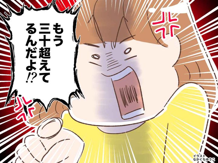 画像: 「いつまで受験生でいるつもり？」30歳超えても実家に居候する弟に喝！ 弟は『書き置き』を残して、、