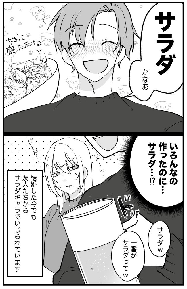 「彼女の好きな手料理はね…」自称・料理上手な彼女だった私は、彼の回答に赤面！？