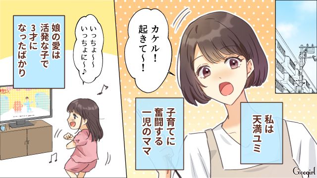 夫の仕事が忙しくてワンオペ状態…仕方ないとは思いつつ、やりきれない感情を抱えた話 