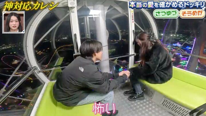 【写真・画像】「かっこよ…」JKたちが声を揃えて絶賛した“SNSで話題の彼氏”、男気あふれる振る舞いに彼女が涙「優しくて泣いちゃいました」 4枚目