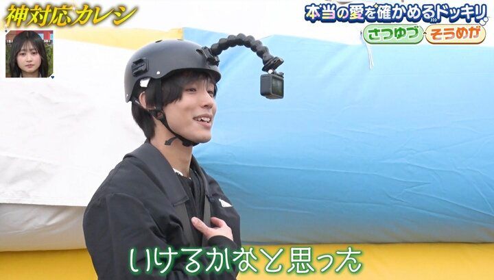 【写真・画像】SNSで話題のカップル！ 彼氏の男気あふれる振る舞いにJKたちが「カッコよ！」と驚嘆 彼女も「優しくて泣いちゃいました」胸いっぱいに 2枚目