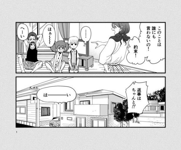 5年前、姉弟4人である約束をした 墨染清(@sumizomesei)