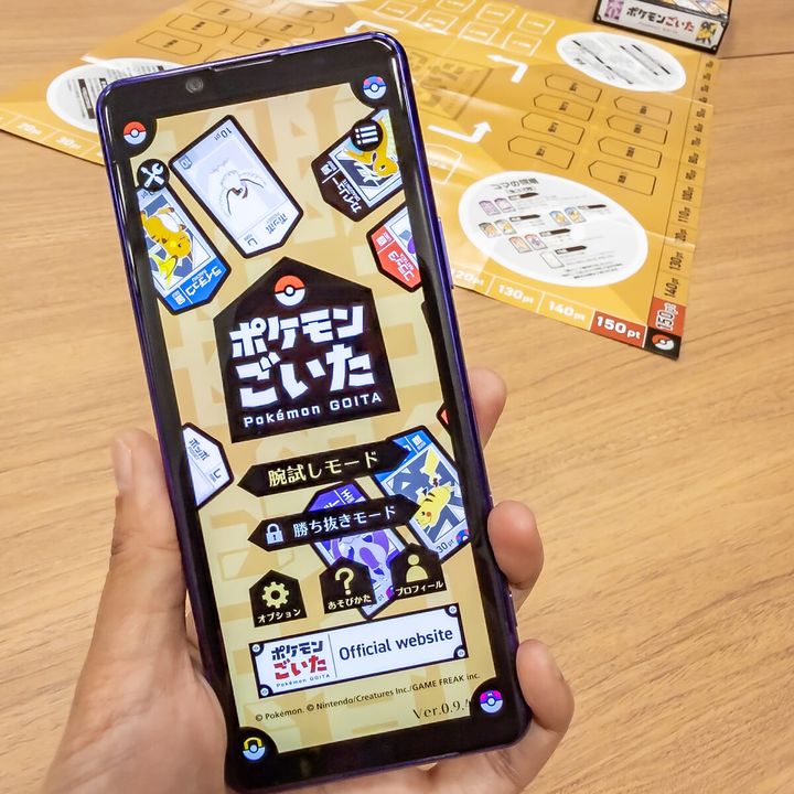 伝承ゲームがもっと身近に！かわいいコマで遊ぶ『ポケモンごいた』試遊レポート5