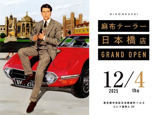 【東京都中央区】オーダースーツやジャケットを取り扱う「azabu tailor ⽇本橋店」が移転オープン！