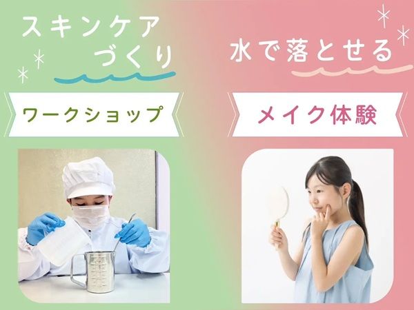 【東京都新宿区】「第15回 しんじゅくこどもまつり」開催！かけっこ教室や工作体験、おしゃれ体験も
