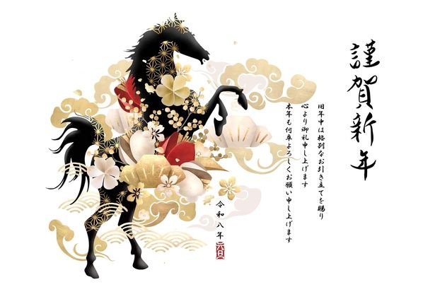 目上の方への年賀状は4文字の賀詞を使おう (C)水彩家／PIXTA