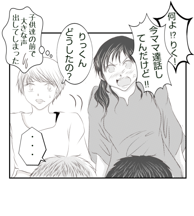 新築の家をママ友の子ども達に傷つけられた話 27