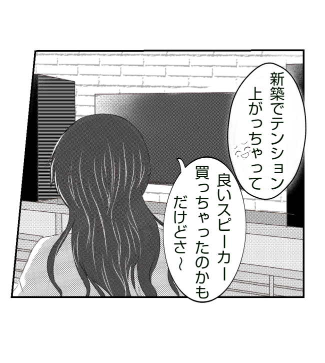 新築の家をママ友の子ども達に傷つけられた話 27