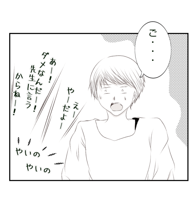 新築の家をママ友の子ども達に傷つけられた話 27