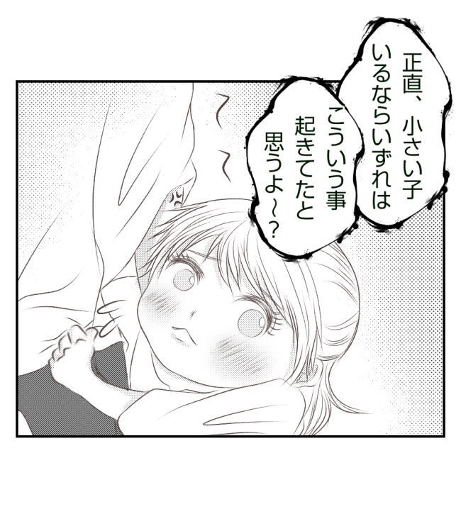 新築の家をママ友の子ども達に傷つけられた話 27