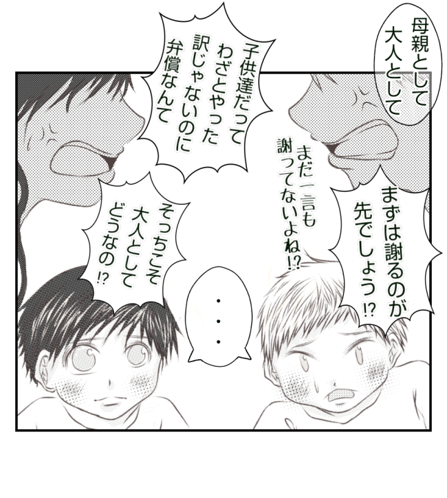 新築の家をママ友の子ども達に傷つけられた話 27