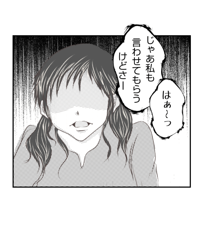 新築の家をママ友の子ども達に傷つけられた話 27