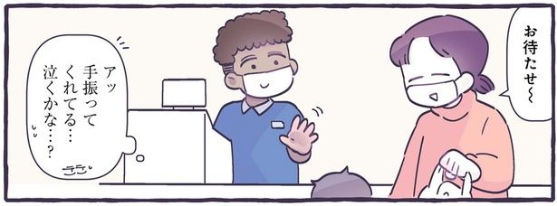 泣くかな…？ （C）るしこ／KADOKAWA