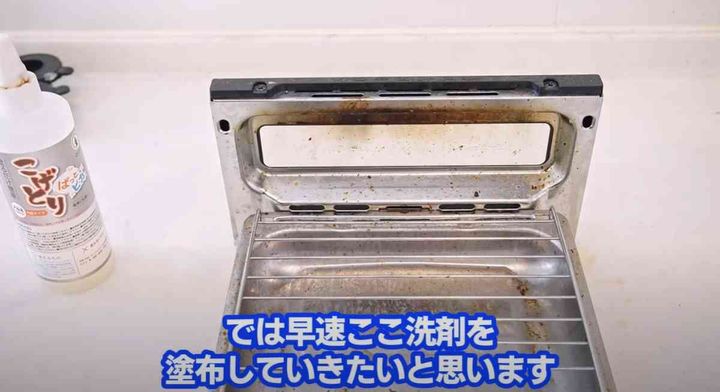 魚焼きグリルの中のコゲ掃除