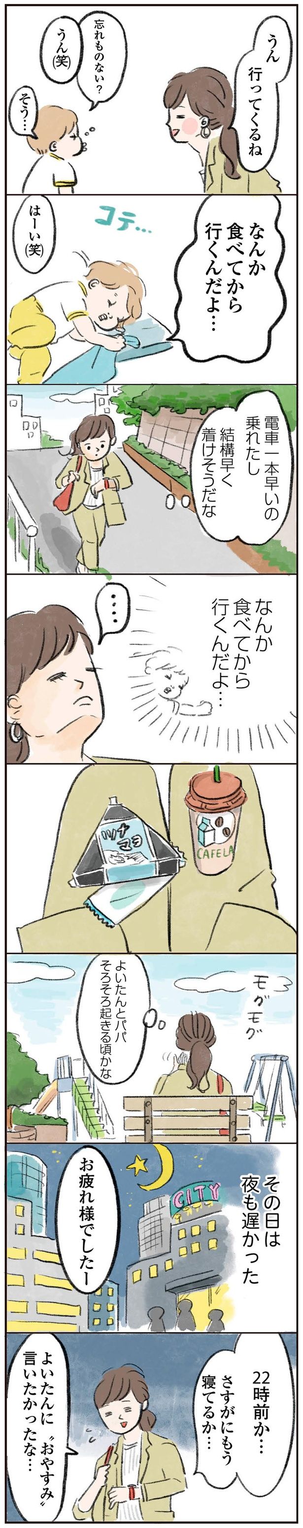 なんか食べてから行くんだよ… （C）まぼ／KADOKAWA