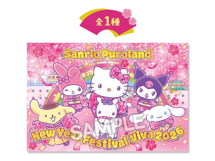 ノベルティのオリジナルポストカード（全1種）