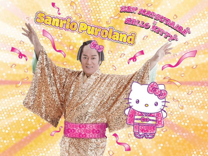 マツケン×ハローキティの期間限定グッズとフードを販売