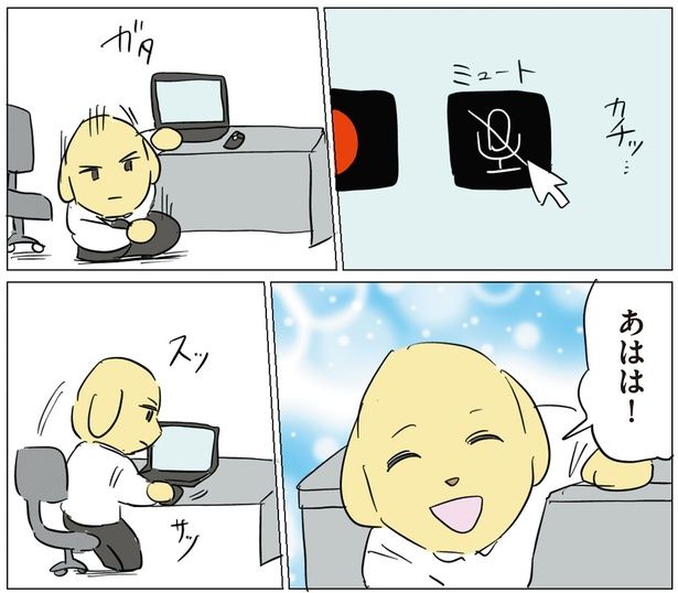 そっとミュートにして… （C）ろふ／KADOKAWA