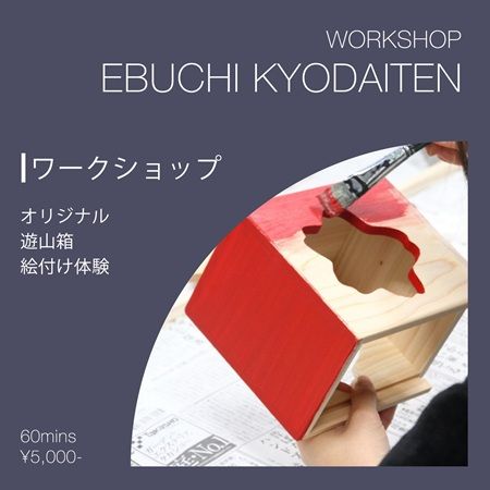 【大阪府大阪市】KITTE大阪で徳島の“ものづくり”が体験できるイベント「MONOKATARI EXPO 2025 THE TOKUSHIMA」開催中！