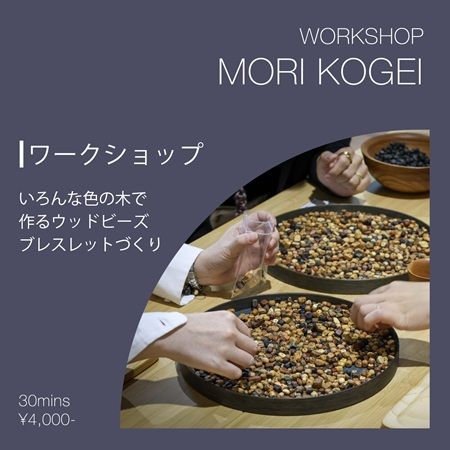 【大阪府大阪市】KITTE大阪で徳島の“ものづくり”が体験できるイベント「MONOKATARI EXPO 2025 THE TOKUSHIMA」開催中！