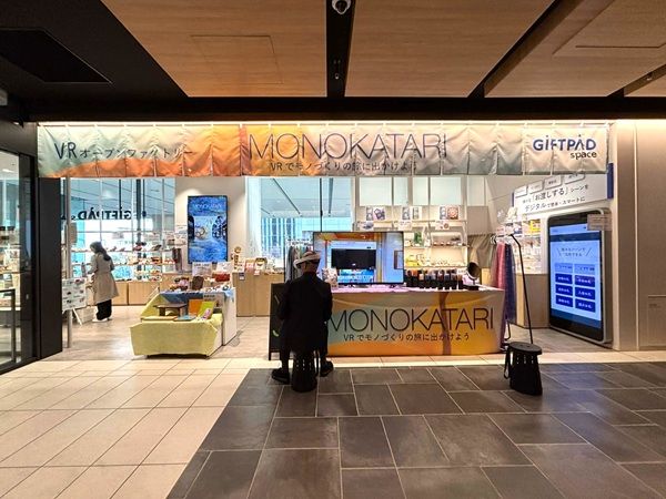 【大阪府大阪市】KITTE大阪で徳島の“ものづくり”が体験できるイベント「MONOKATARI EXPO 2025 THE TOKUSHIMA」開催中！