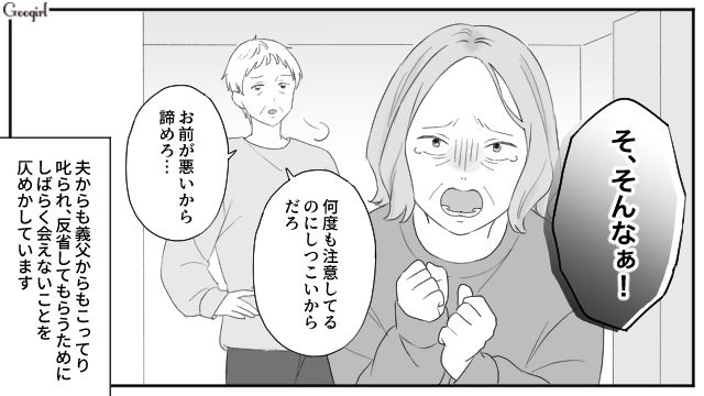 クリスマスパーティー当日にやってきた義母…夫と義父から怒られ、孫と会えなくなった話 