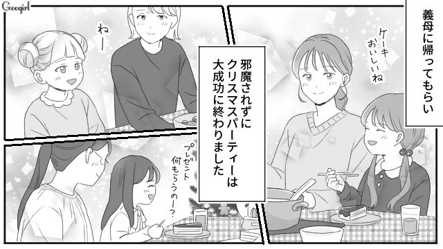 クリスマスパーティー当日にやってきた義母…夫と義父から怒られ、孫と会えなくなった話 